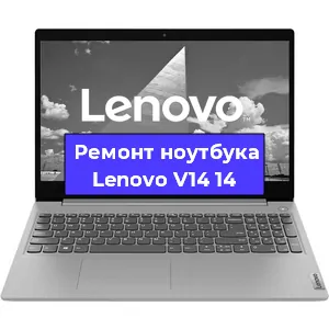 Ремонт ноутбука Lenovo V14 14 в Москве